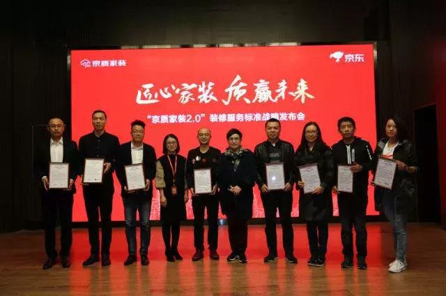 塞納春天●京東戰(zhàn)略合作2.0，樹(shù)立家裝服務(wù)新標(biāo)準(zhǔn)！